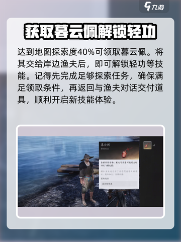 燕云十六声一剑千里怎么玩介绍截图5