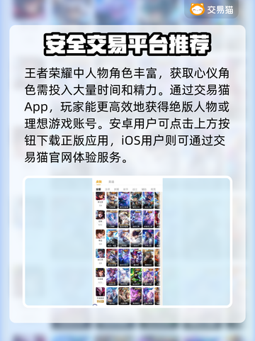 王者荣耀账号交易🔥助你快速卖号上分💡截图2
