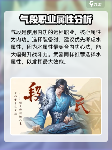 剑侠世界起源手游气段怎么玩介绍截图2