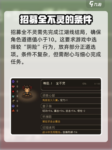 大江湖之苍龙与白鸟🔥全不灵获取攻略💎截图2