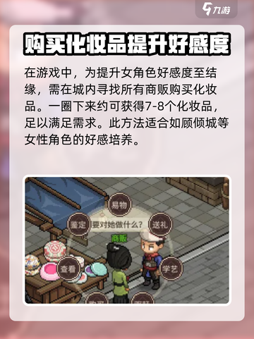 大侠立志传蓝色化妆品怎么获取介绍截图4