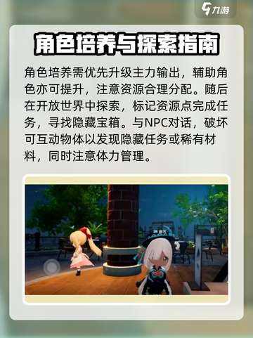 开放空间新手必看！游戏技巧大公开💥🎮截图3