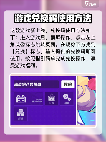 盲盒派对公测福利码大曝光🎉游戏党冲鸭！截图3