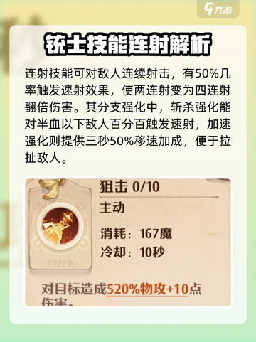森之国度🔥铳士强度逆天？新手必看😎截图4