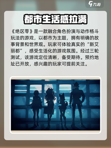 绝区零🔥超燃游戏类型大揭秘！不容错过的游戏体验💥截图2