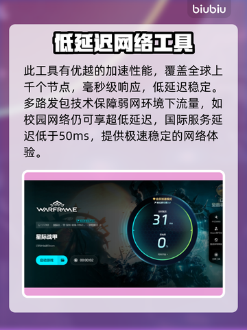 星际战甲🔥免费加速器下载通道🎉截图5