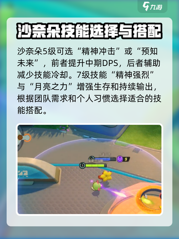 宝可梦大集结沙奈朵介绍介绍截图4