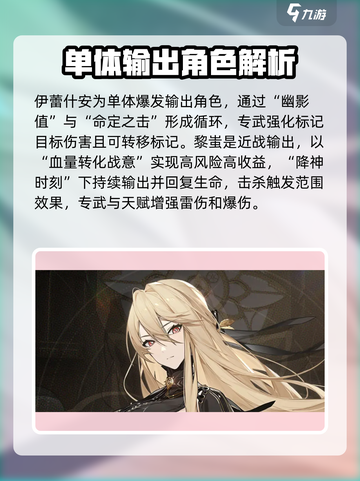黑色信标角色强度榜介绍截图5