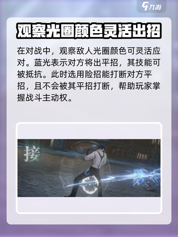 异人之下手游战斗技巧有哪些介绍截图2