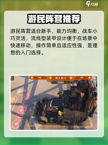 《创世战车》阵营选它稳赢！🔥截图4