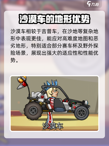 登山赛车2赛车升级顺序是什么介绍截图3