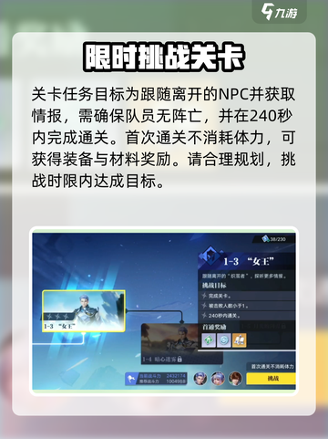 星之破晓女王怎么过介绍截图2