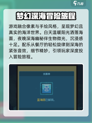潜水员戴夫🔥手游最新兑换码分享🎉截图5