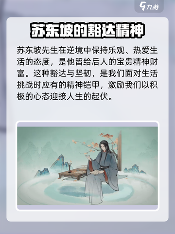淡墨水云乡🔥金品名士大揭秘！游戏党必看⚡截图2