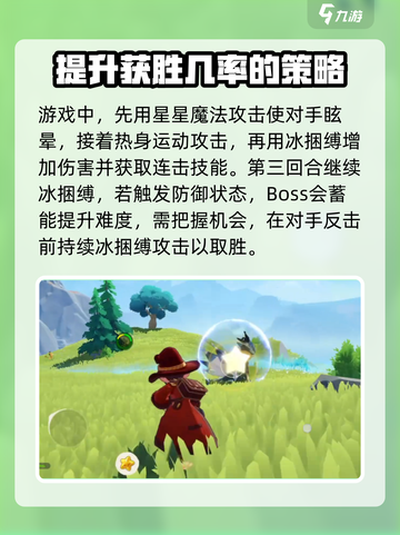 洛克王国世界钻石蜗怎么打介绍截图3