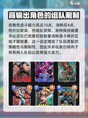 漫威终极逆转🔥黑曜霸王技能全揭秘💥截图2