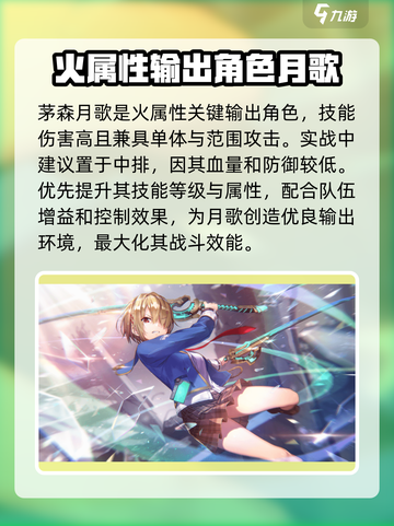🔥炽焰天穹元素队主C角色大盘点🔥游戏必备！截图2