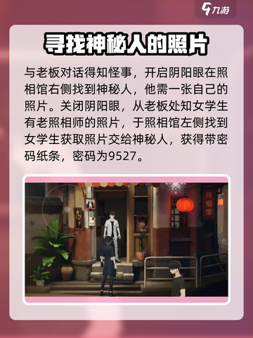 归龙潮宝箱在哪介绍截图4
