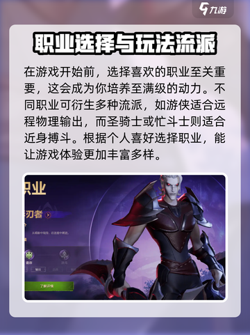 塔瑞斯世界手游怎么玩介绍截图6