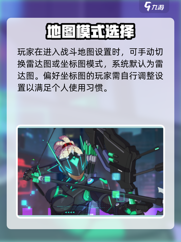 🎮王牌战士2小地图开启方法大揭秘！截图3