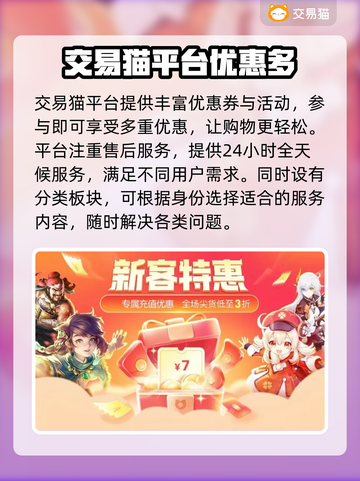 奶块交易平台在哪？游戏账号交易🔥超全推荐！🎮截图3