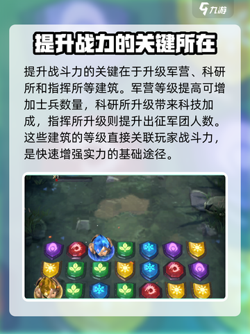 帝国与魔法攻略和秘籍介绍截图2