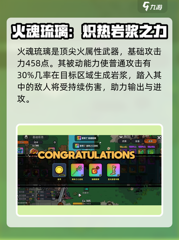 英勇之地🔥：火魂琉璃的秘密等你来探！截图2