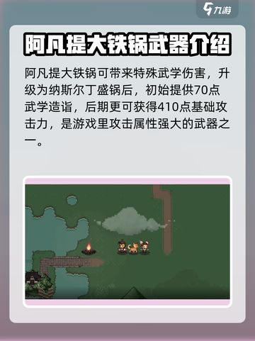 大江湖之苍龙与白鸟铲子如何获取介绍截图4