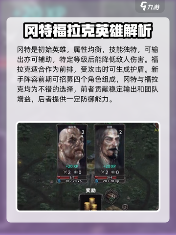 部落与战争阵容怎么搭配好介绍截图3