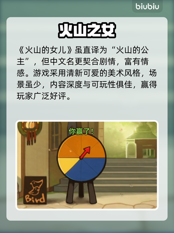 🔥《火山的女儿》英文名曝光！截图2