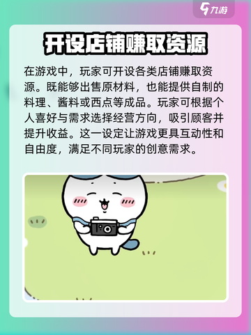 Chiikawa手游公测何时开启介绍截图5