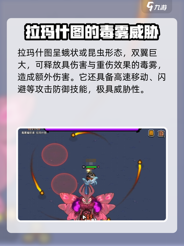 英勇之地：毒雾编织者打法🔥超详细攻略🎉截图3