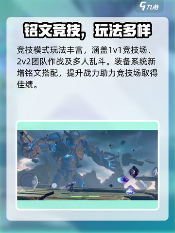 🎮王者荣耀星之破晓内测申请攻略！限时开放截图5