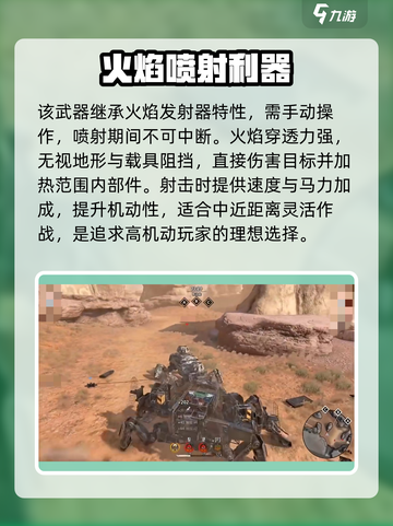 🔥创世战车烈焰药剂强度炸裂！💥截图4