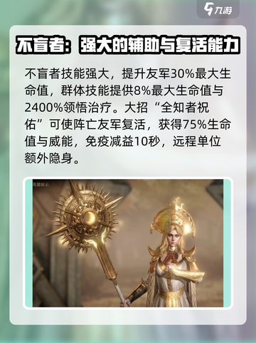 龙息神寂最强奶妈是谁介绍截图2