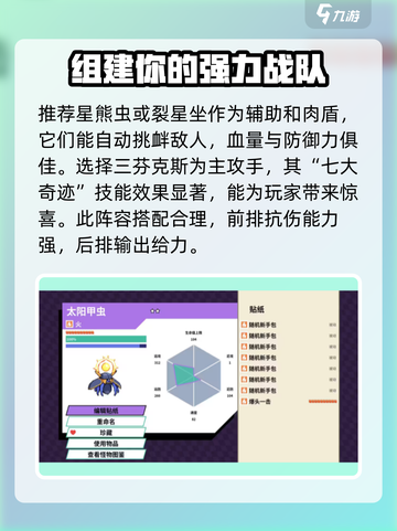 磁带妖怪阵容搭配🔥游戏通关秘籍🎉截图2