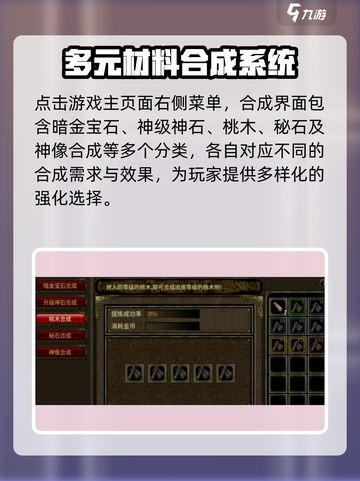 五霸七雄🔥合成玩法攻略，轻松上手称霸游戏！截图2