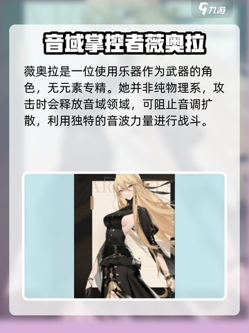 黑色信标神谕隐所成员有哪些介绍截图4