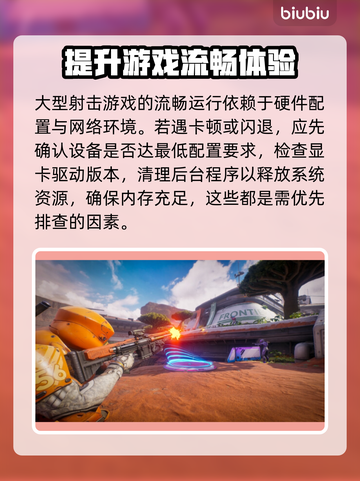 分裂之门2延迟丢包？❌教你几招轻松解决🔥截图2