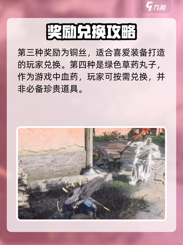 燕云十六声竞技场奖励有哪些介绍截图4