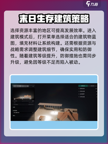 七日世界🔥建家设计图&地点选择全攻略！🎮截图4