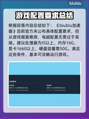 灾后修复师配置要求🔥低配玩家哭了！💥截图2