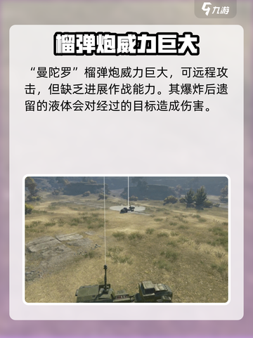 创世战车遗迹武器哪个好介绍截图4