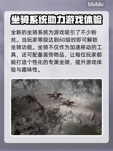 暗黑破坏神4坐骑系统🔥骑乘玩法全介绍✨截图2