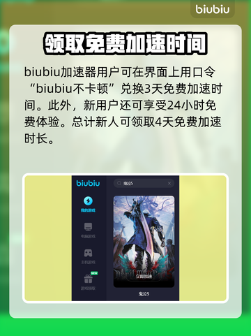 鬼泣5卡顿🔥用这款加速器畅爽游戏⚡截图3