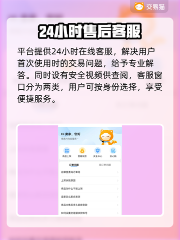 游戏账号怎么卖？这些平台超靠谱🔥🎮截图4