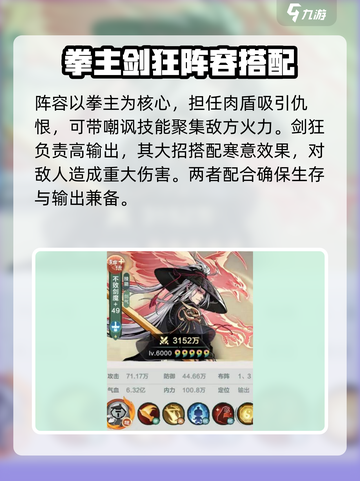 小小英雄拳主阵容搭配攻略介绍截图2