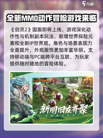 剑灵2怎么样介绍截图4