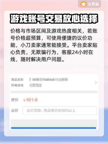 王者荣耀账号哪里买？🔥安全平台推荐！截图5