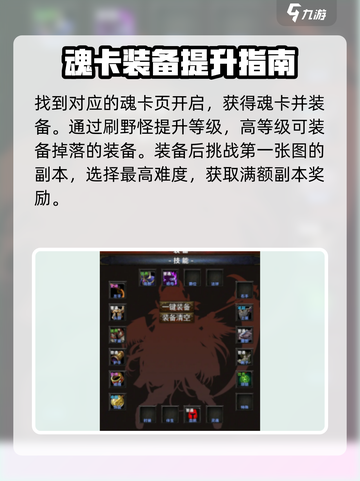 永恒传说🔥前期必看！玩转开局超简单🎉截图4